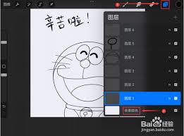 procreate如何修改背景颜色