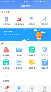 飞鸽互联app如何查工资