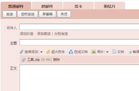 如何用QQ邮箱发送整个文件夹