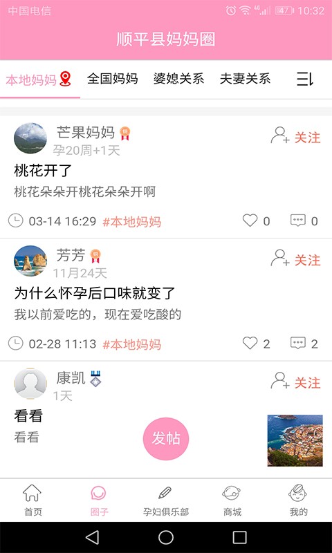 孕知音会员免登录