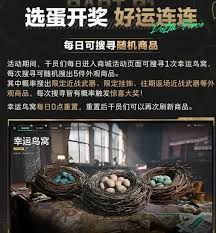 三角洲行动幸运鸟窝活动何时开启