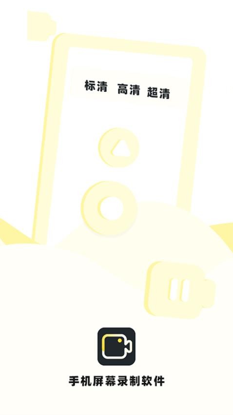 热游屏幕录制专家自定义版