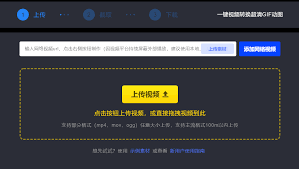 人人视频播放器如何制作GIF表情包