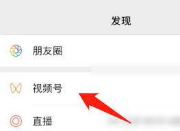 视频号点赞后如何私信