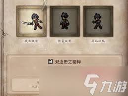 歧路旅人0全职业角色有哪些特点