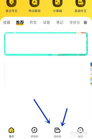 快对如何查看收藏笔记