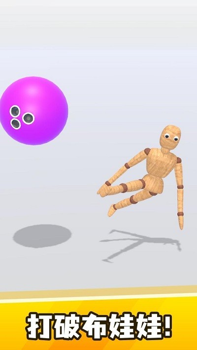 弄死假人存档版