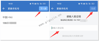 出行365如何修改手机号