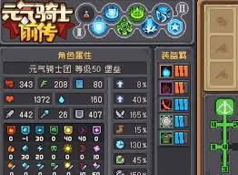 元气骑士如何切换手刀颜色