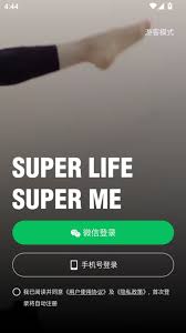 超级猩猩app如何预约课程