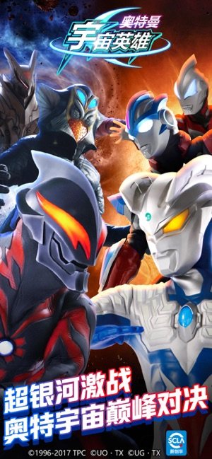 奥特曼宇宙英雄ios完整版