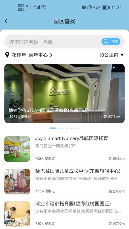 卡宝托育手机版