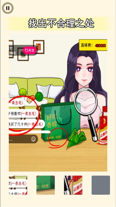 老六来找茬吧先行服