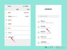 微信金额隐私保护功能如何设置