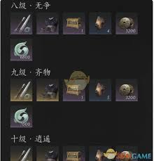 燕云十六声众生录怎么介绍