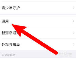 钉钉如何显示天气信息
