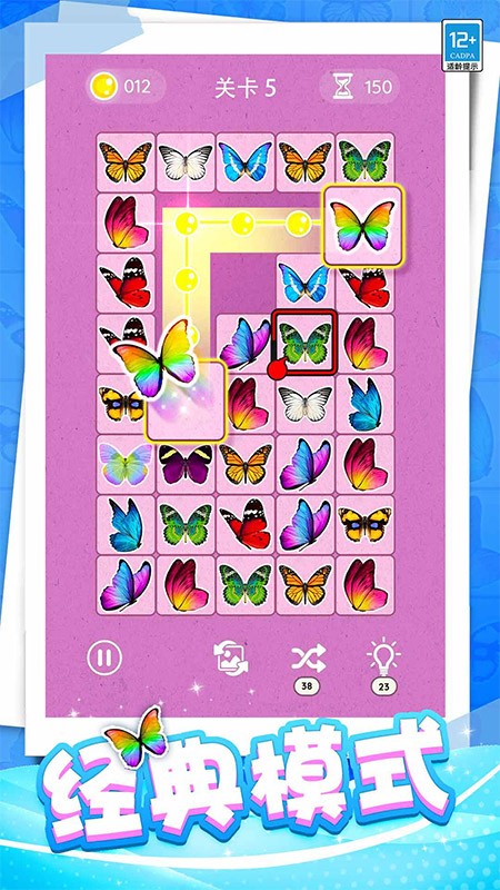 开心连一连国际版