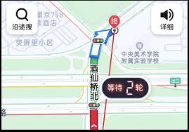 高德地图怎么显示红绿灯秒数