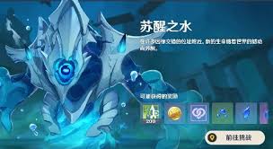 原神水形幻人BOSS在哪