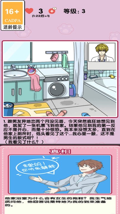 消灭渣男精简版