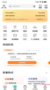 中国农业银行手机银行下载好了为何老是显示更新