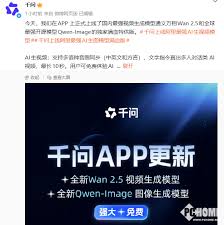 千问如何生成应用