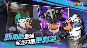 鹅鸭杀手游中立角色都有啥