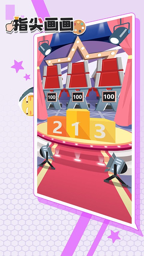 指尖画画付费版