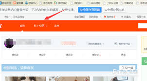蜜源如何绑定淘宝账号