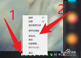 Snipaste如何更改截图快捷键