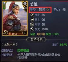 九州三国志如何选择武将装备