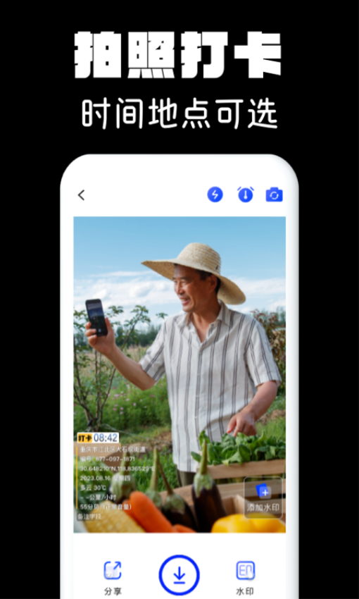 水印相机拍照自定义版