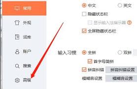 如何打开搜狗输入法快捷搜索
