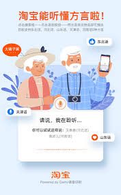 淘宝方言语音搜索功能如何使用