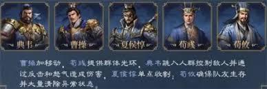 新三国志曹操传新手如何搭配强力阵容