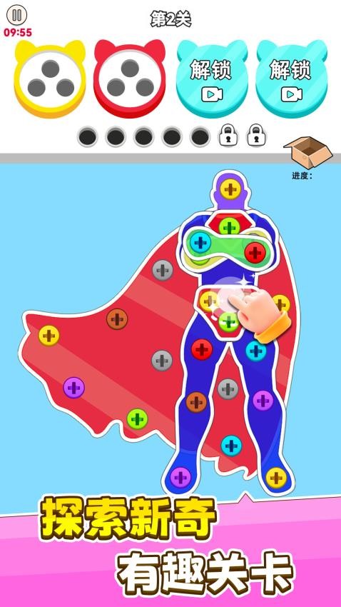 进厂打螺丝最新版