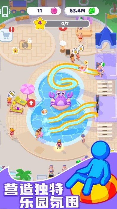 水上乐园大亨高画质版