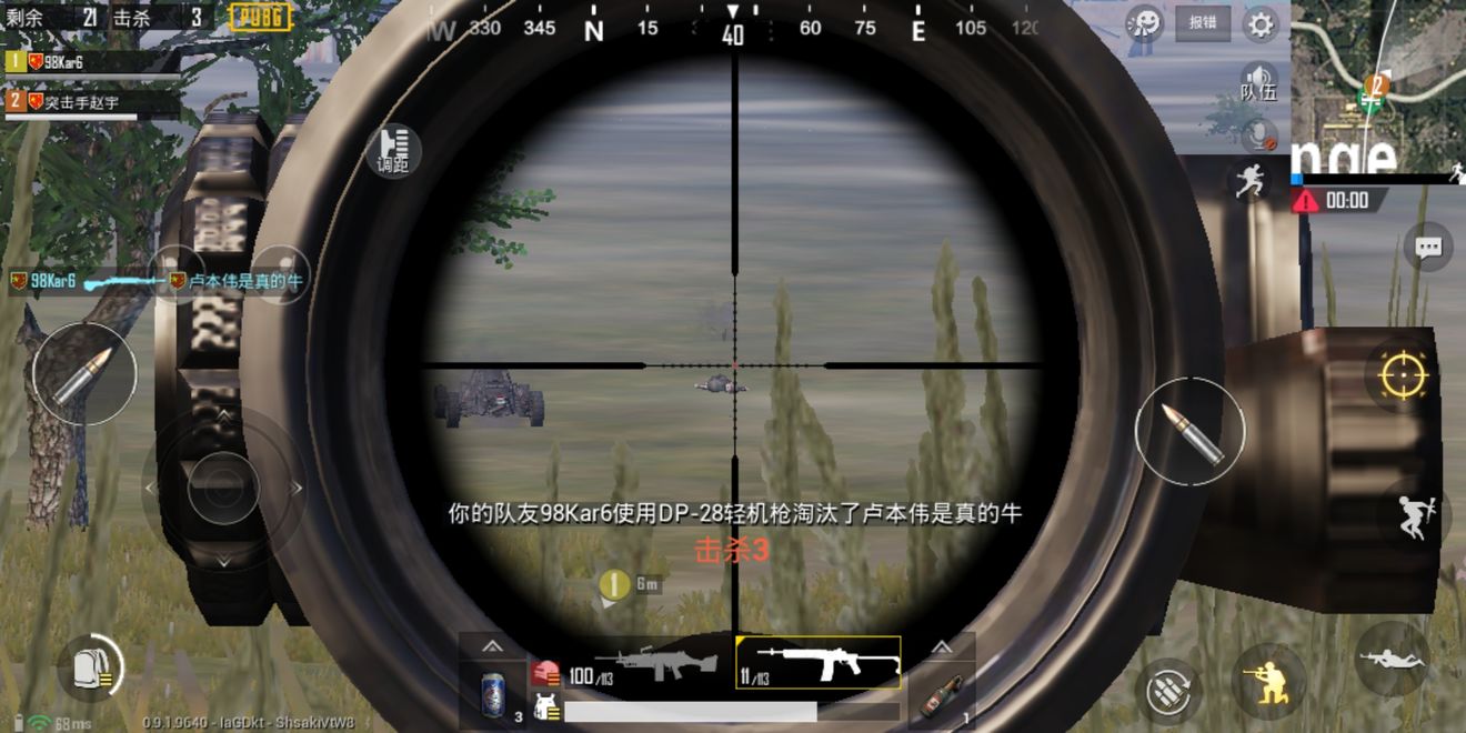 绝地求生:刺激战场ios精简版