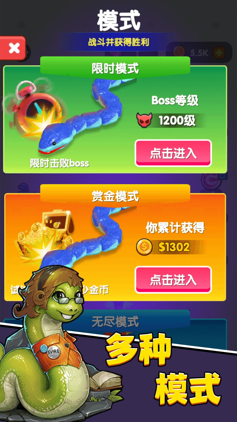 进击蛇蛇测试版