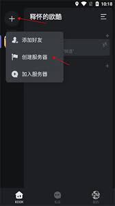 如何在kook创建服务器