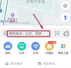 如何开启高德地图实景导航