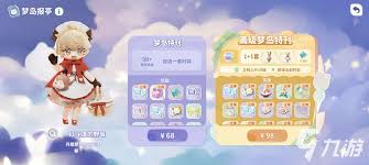 米姆米姆哈充值返利规则是什么