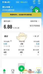 小熊油耗怎么查各个车的油耗