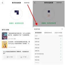 抖音搜索不到热门视频怎么办