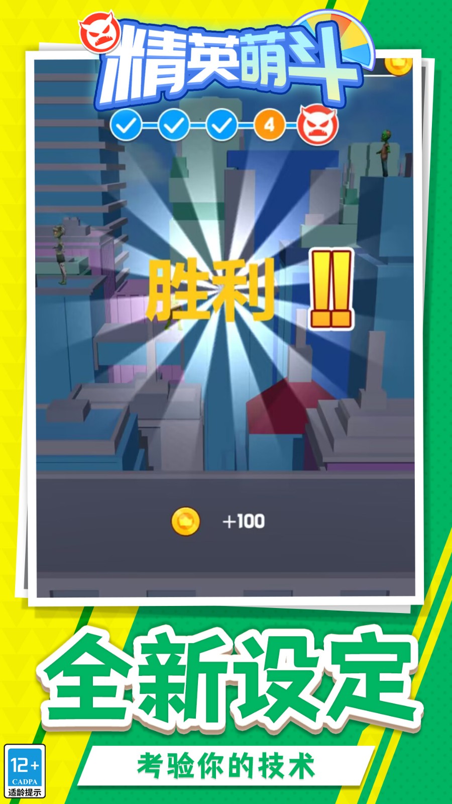 精英萌斗汉化版