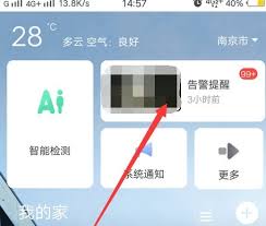 萤石云视频如何删除视频记录