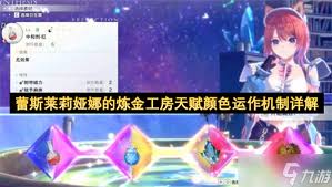 蕾斯莱莉娅娜的炼金工房怎么全流程通关