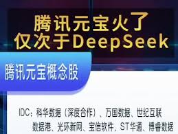 腾讯元宝是什么