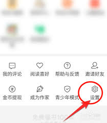 七猫免费小说怎么清理广告缓存
