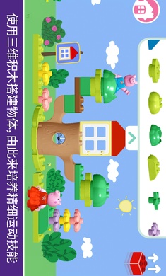 乐高：小猪佩奇测试版
